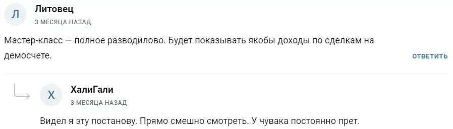 Реальные отзывы