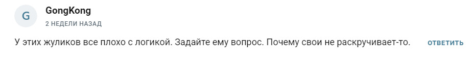 Реальный отзыв клиента о заработке с Сергеем Никитиным