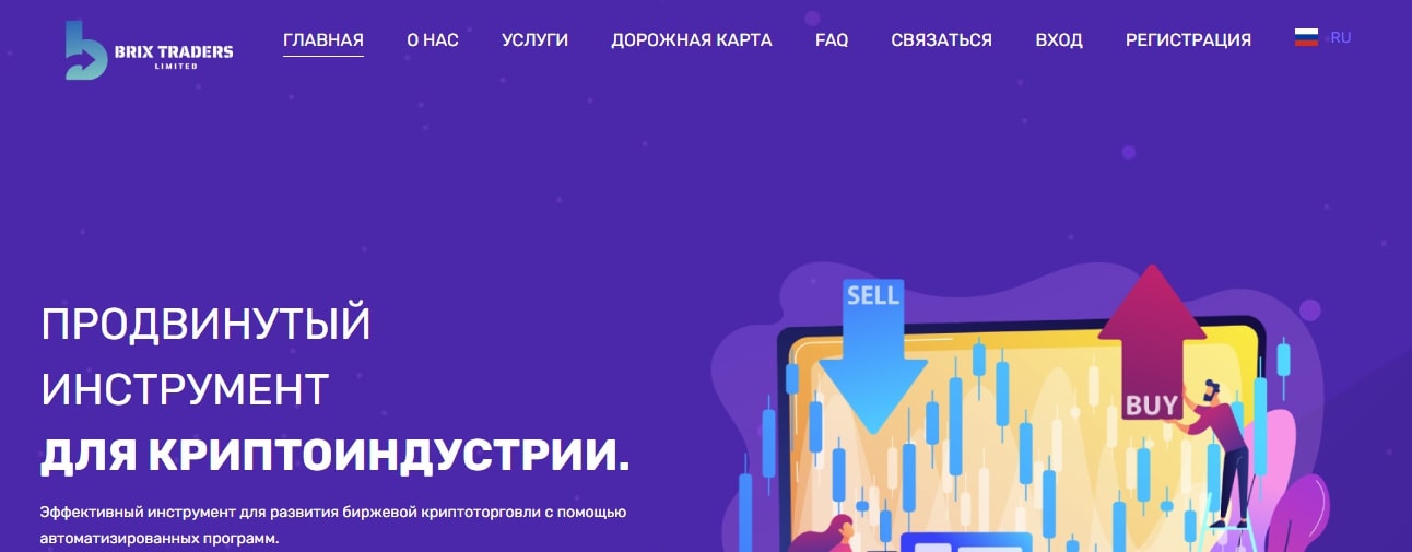 Сайт BRIX TRADERS