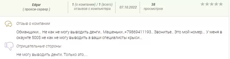 Solid Capital отзывы