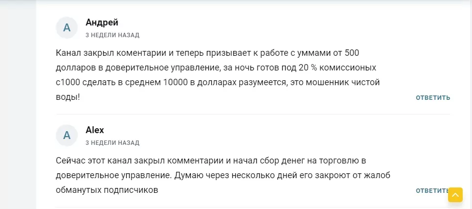 Trading Magnate отзывы