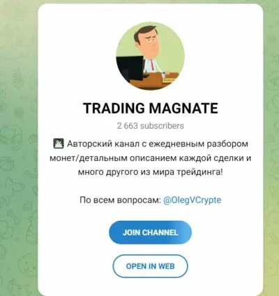 Trading Magnate телеграмм