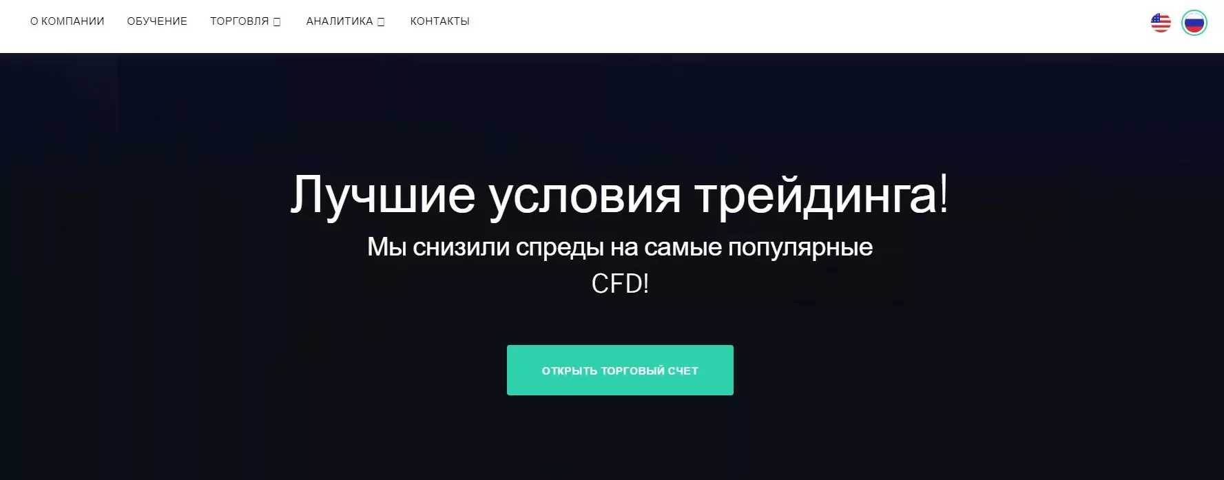 Условия трейдинга в Hypper FX