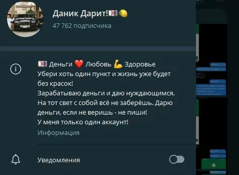 Даниель Форсюк телеграмм