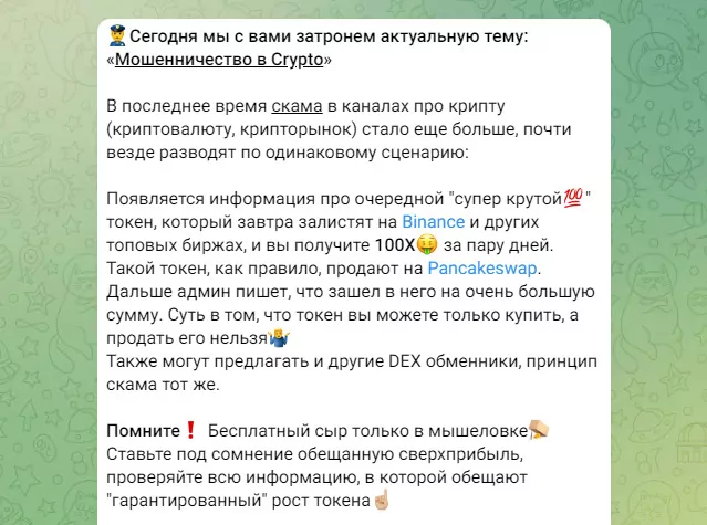 Новости на канале The Crypto Shark