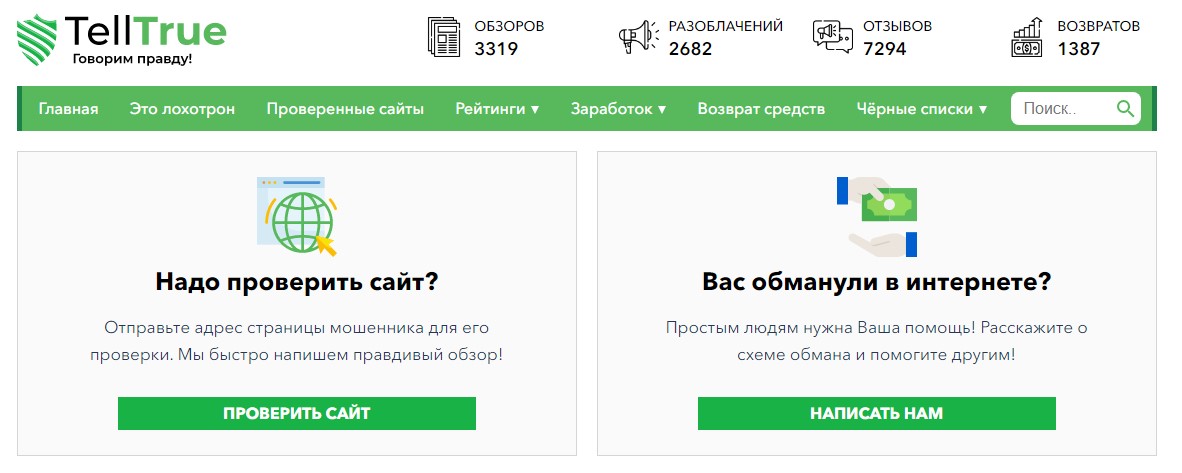 Сайт проекта Telltrue.net