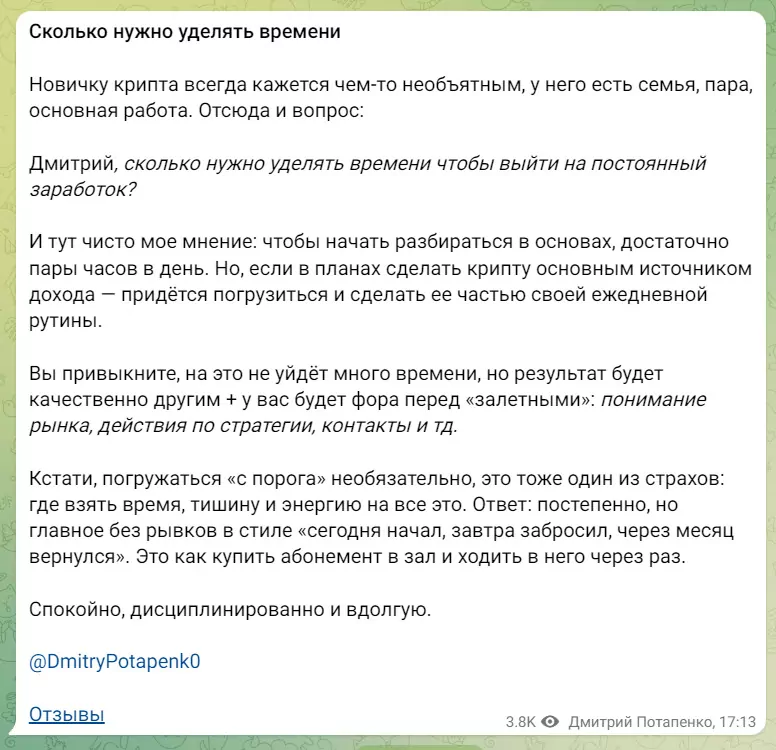 Схема работы и обучение от Дядюшки По