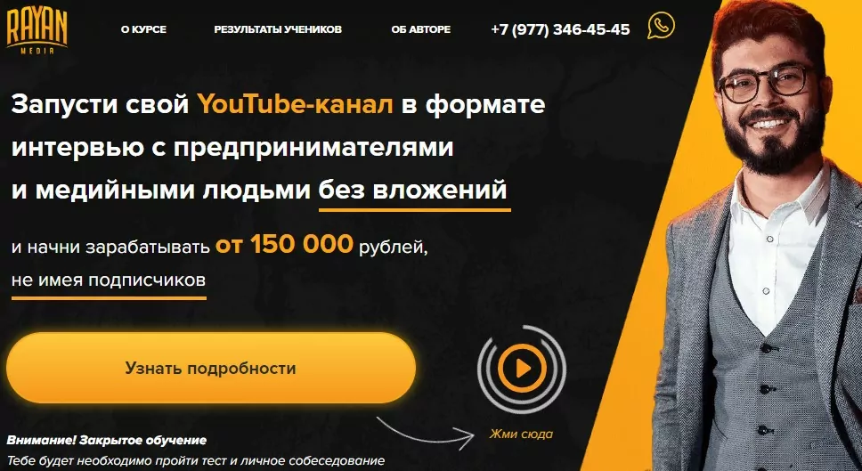 Сайт Rayan Media Holding