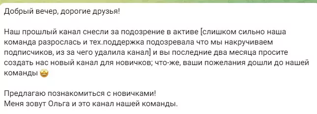 Ольга Трейдинг телеграм канал