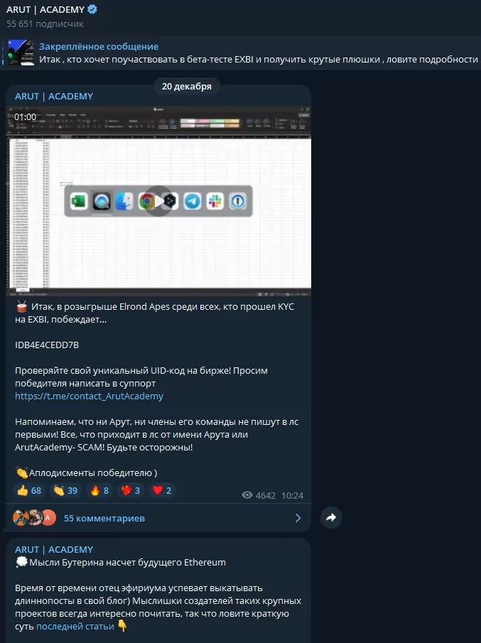 Канал Arut Academy