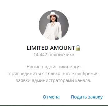 Limited Amount Телеграмм канал