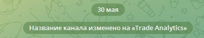 Название канала Макс Торгует Криптой