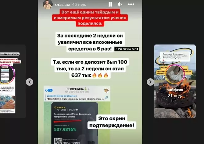 Никита Демин отзывы