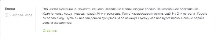 Ольга Сокольник отзывы клиентов