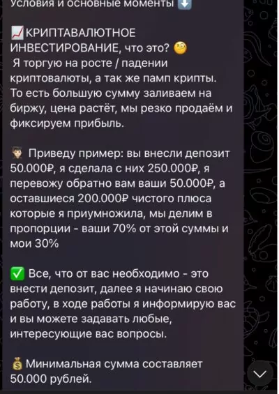 Ольга Сокольник в телеграмм