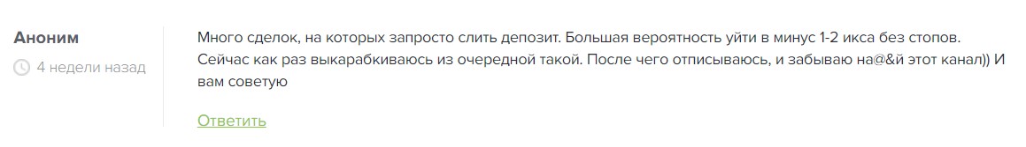 Отзывы о Crypto Barbos в Телеграме