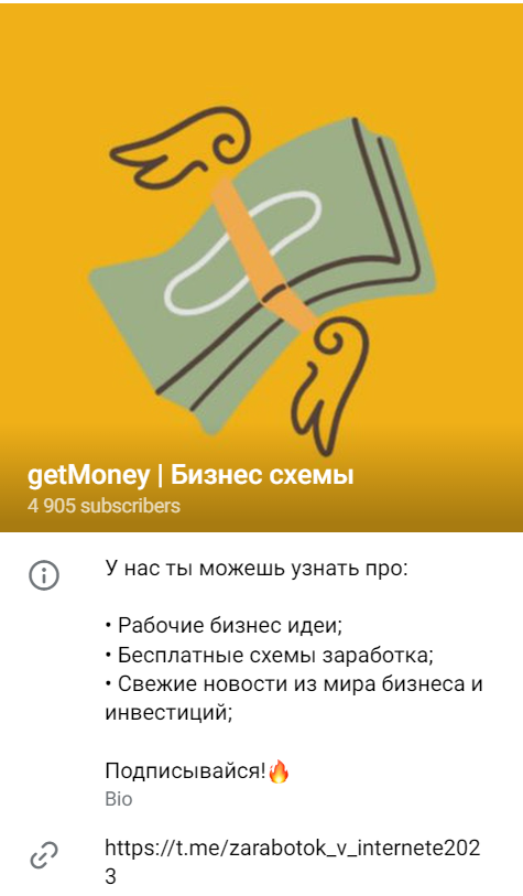 Презентация Бот getmoney