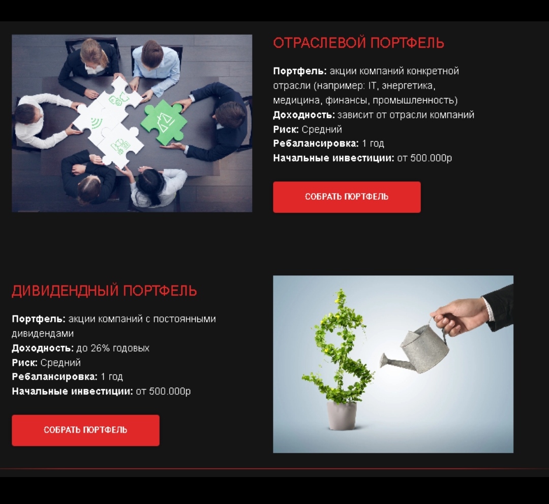 Проект Freedom Capital