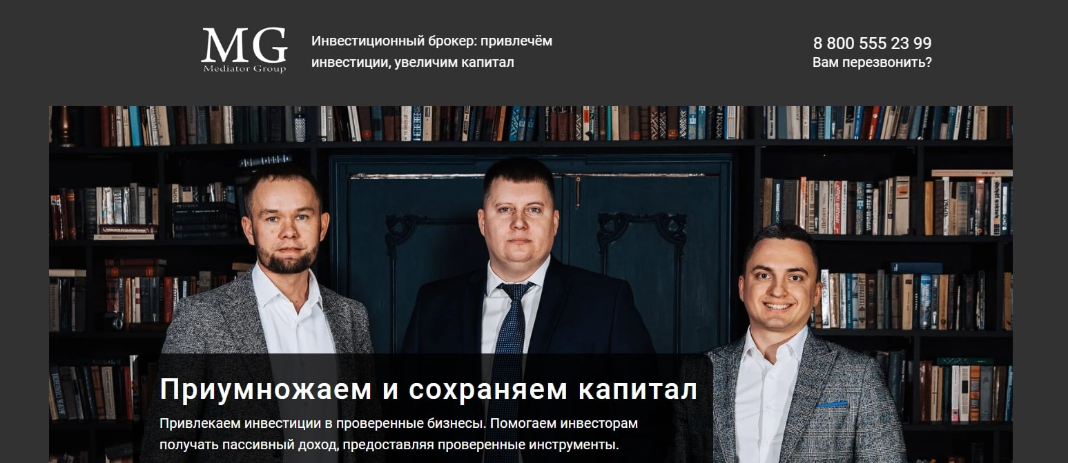 Проект Mediator Group