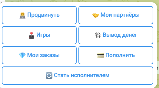 рабочее меню бота getmoney