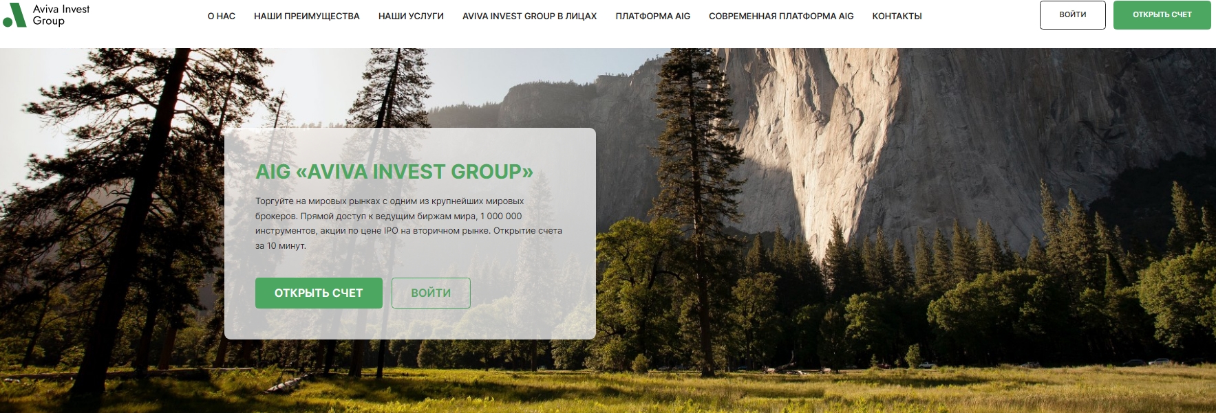 Сайт Aviva Invest Group