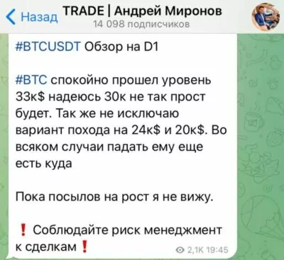 Телеграмм канал Андрея Миронова