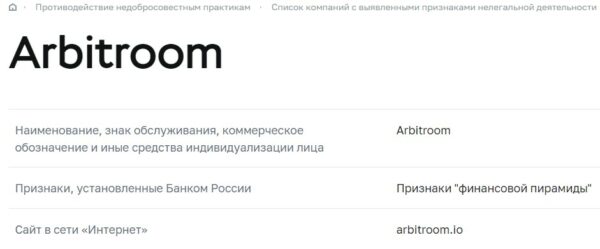 Верификация проекта Arbitroom