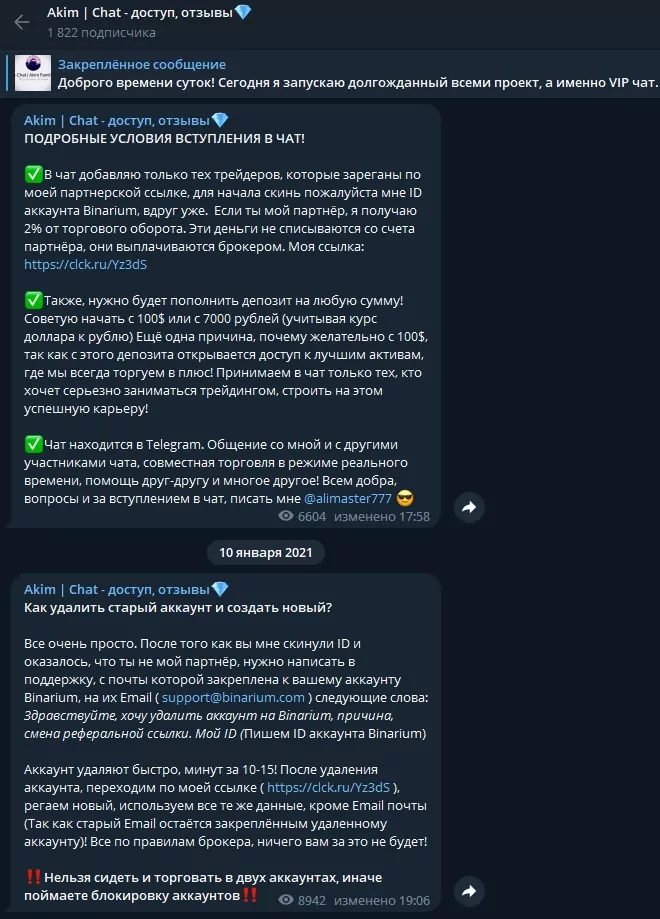 Akimstar трейдер отзывы