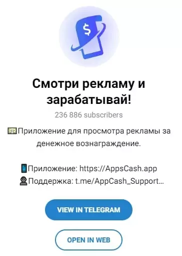 Appcash App телеграмм