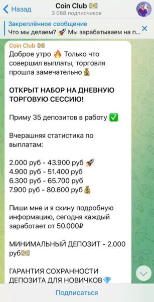 Coin Club статистика