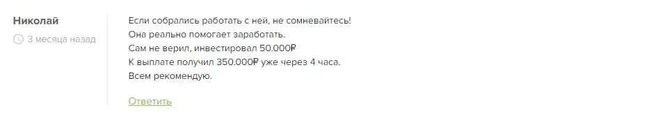Eiizzcrypto отзывы