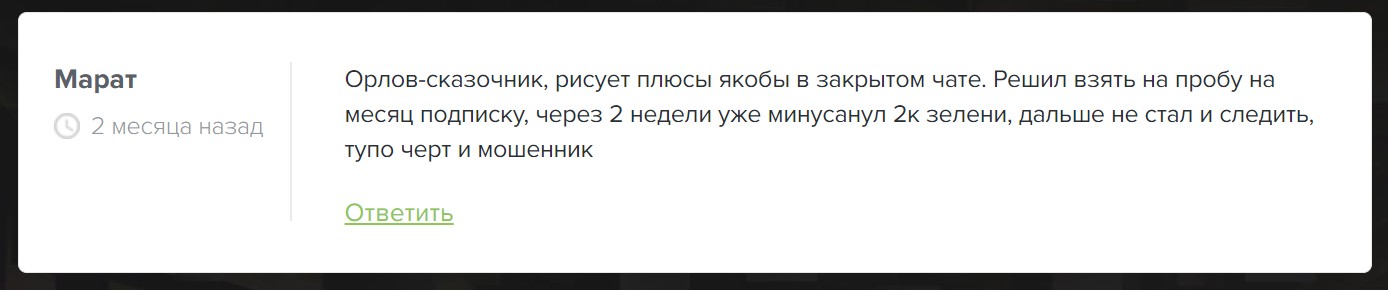 Телеграм проект Манипуляции маркетмейкера отзывы