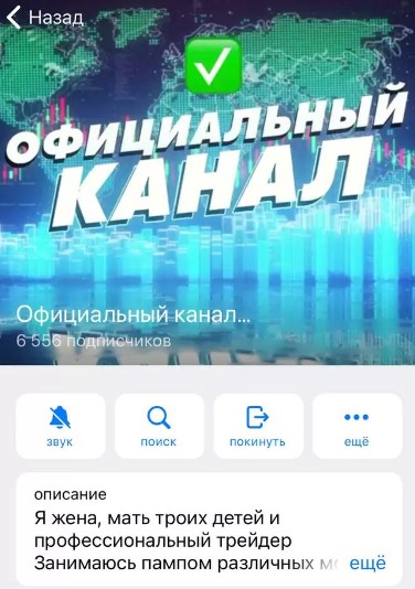 Телеграм канал CryptoOlya