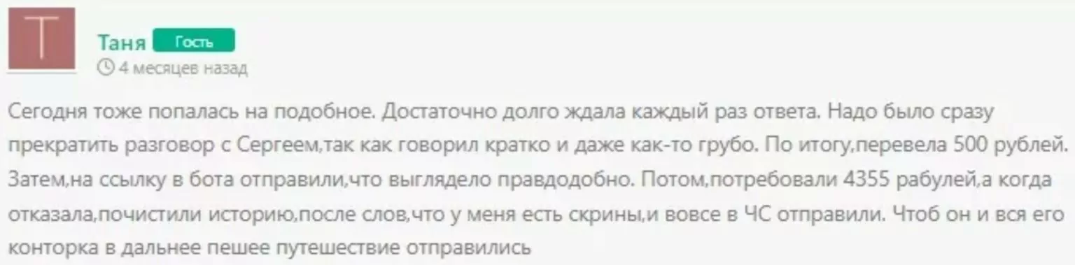 Сергей Чернов отзывы