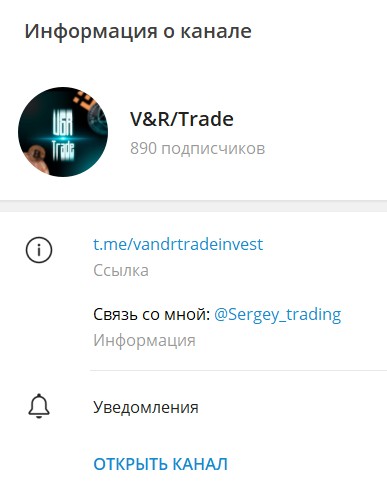 V&R Trade проект обзор