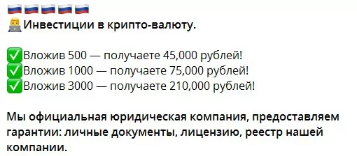 Телеграм канал условия инвестиций Breshkid