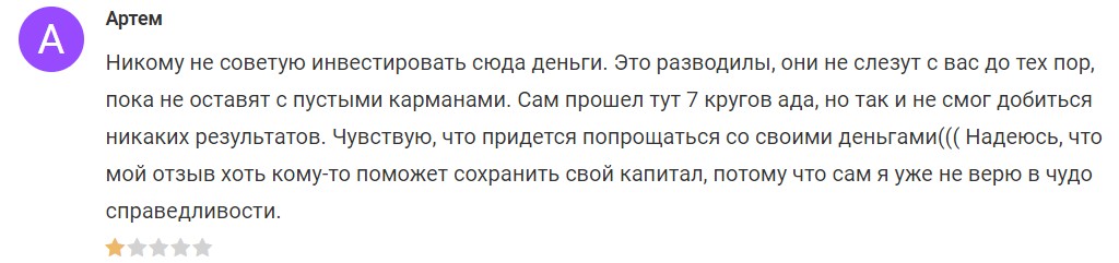 Отзывы о брокере Унакоинс