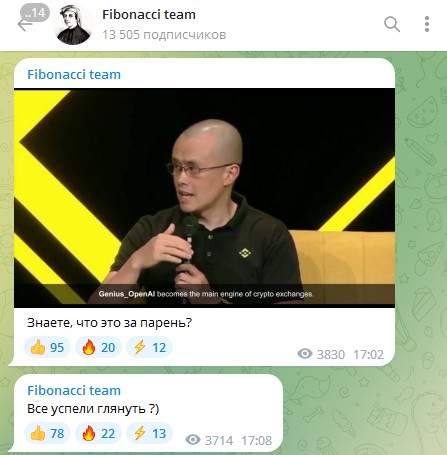 Телеграм канал Fibonacci team обзор