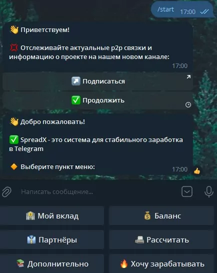 Телеграм бот SpreadX Robot обзор