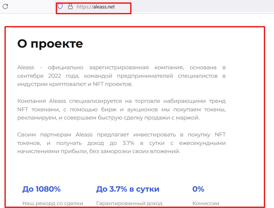 Криптокошелек Aleass информация о пректе