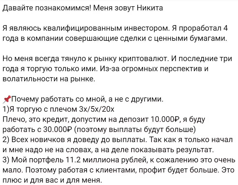 Помощь от Никиты проект обзор