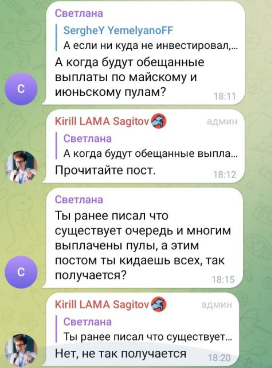 DexCoyote отзывы о проекте