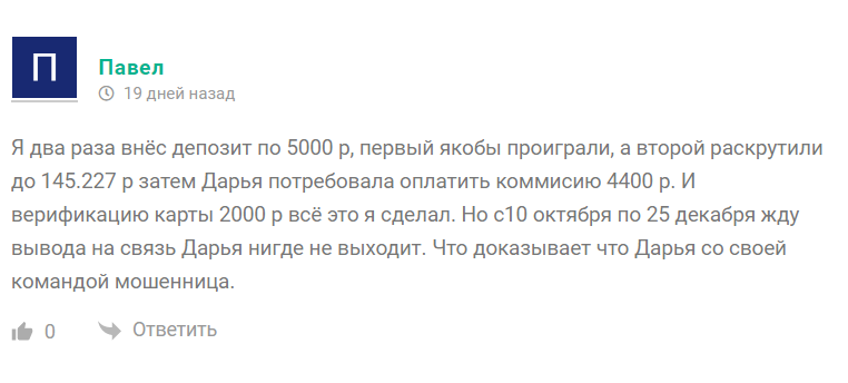 Отзывы трейдеров о Trade Money Дарья