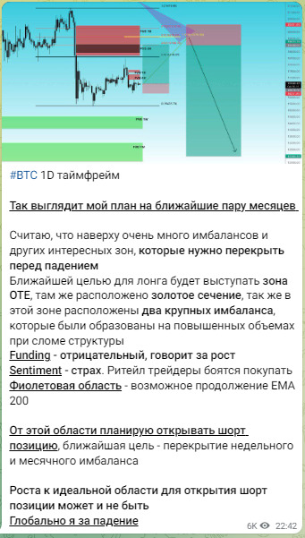 Планы на ближайшие месяцы