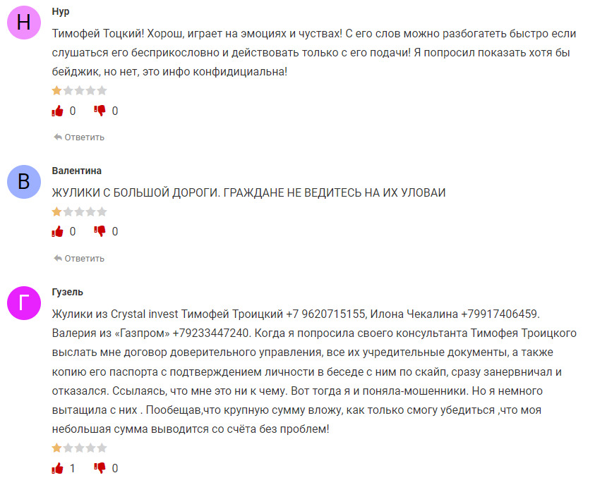 Отзывы о брокере TRD Tust.com