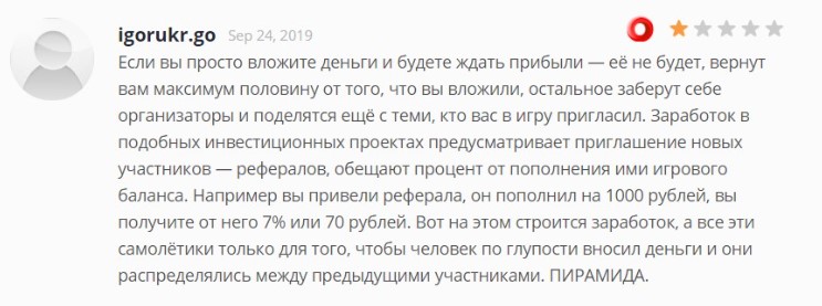 тзывы трейдеров о Air Money