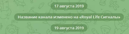 Изменение названия канала BEST TRADING