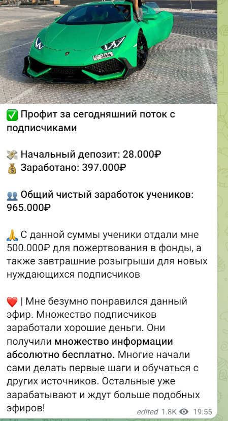 Отчет о дневном заработке