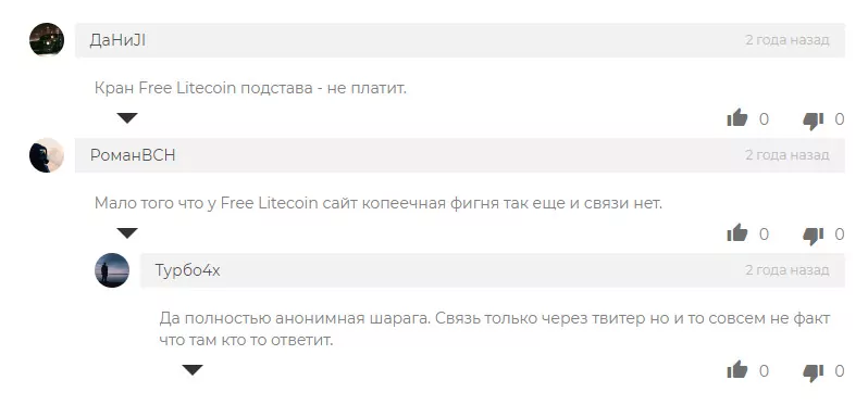 Отзывы о проекте Free-Litecoin.com