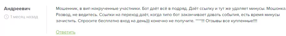 Отзывы людей о телеграм канале Isaev En